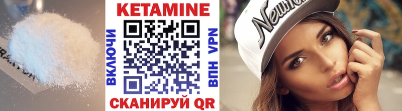 Кетамин ketamine Цивильск