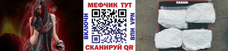 МЕФ кристаллы  магазин    Цивильск 