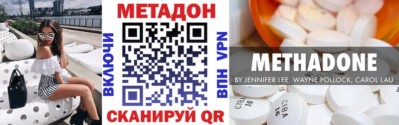 цена наркотик  Цивильск  МЕТАДОН кристалл 